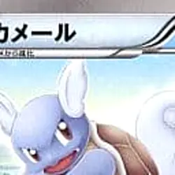 Pokemon Wartortle C 013/059 BW6 Cold Flare Japanese Card - Image 3