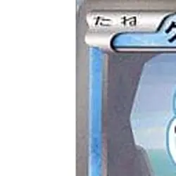 Pokemon Cubchoo C 021/070 BW7 Plasma Gale Japanese Card - Image 2
