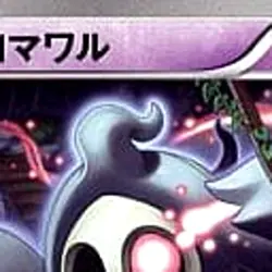 Pokemon Duskull C 024/059 BW6 Cold Flare Japanese Card - Image 3