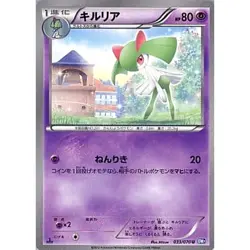 Pokemon Kirlia U 033/070 BW7 Plasma Gale Japanese Card - Image 1