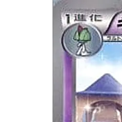 Pokemon Kirlia U 033/070 BW7 Plasma Gale Japanese Card - Image 2