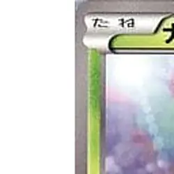 Pokemon Turtwig C 001/070 BW7 Plasma Gale Japanese Card - Image 2