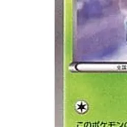 Pokemon Turtwig C 001/070 BW7 Plasma Gale Japanese Card - Image 5