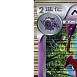 Pokemon Scolipede Holo R 032/059 BW6 Freeze Bolt Japanese Card - Image 2