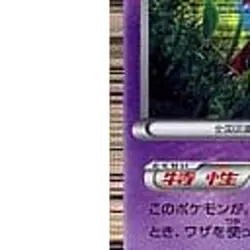 Pokemon Scolipede Holo R 032/059 BW6 Freeze Bolt Japanese Card - Image 5