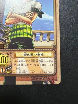 One Piece Hyper Battle Zoro Attacking Swordsman PAC07 Old Carddass Bandai 2004 - Image 5