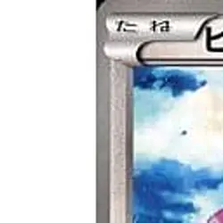 Pokemon Clefairy C 051/070 BW7 Plasma Gale Japanese Card - Image 2