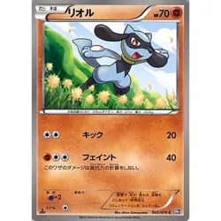 Pokemon Riolu C 042/070 BW7 Plasma Gale Japanese Card - Image 1
