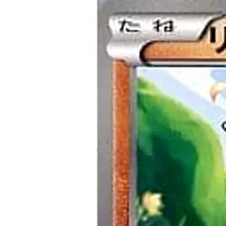 Pokemon Riolu C 042/070 BW7 Plasma Gale Japanese Card - Image 2