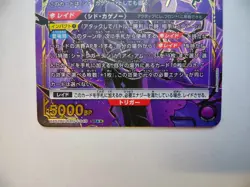 UNION ARENA The Eminence in Shadow UA52BT/KJN-1-049 SR☆☆ - Image 3