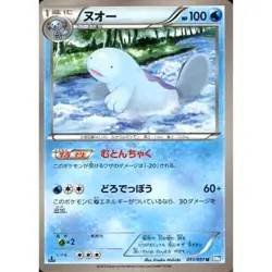 Pokemon Quagsire U 011/051 BW8 Raiden Knuckle Japanese Card - Image 1