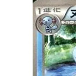 Pokemon Quagsire U 011/051 BW8 Raiden Knuckle Japanese Card - Image 2