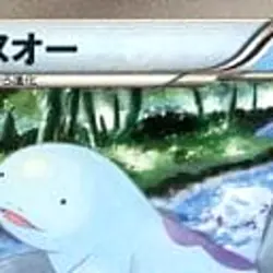 Pokemon Quagsire U 011/051 BW8 Raiden Knuckle Japanese Card - Image 3