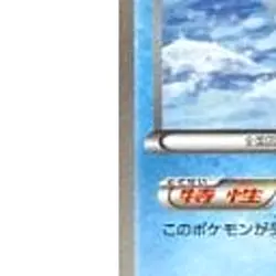 Pokemon Quagsire U 011/051 BW8 Raiden Knuckle Japanese Card - Image 5