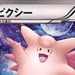 Pokemon Clefable U 052/070 BW7 Plasma Gale Japanese Card - Image 3