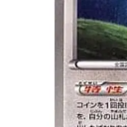 Pokemon Clefable U 052/070 BW7 Plasma Gale Japanese Card - Image 5