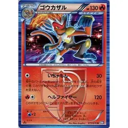 Pokemon Infernape Holo R 011/070 BW7 Plasma Gale Japanese Card - Image 1
