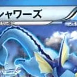 Pokemon Vaporeon U 009/051 BW8 Raiden Knuckle Japanese Card - Image 3