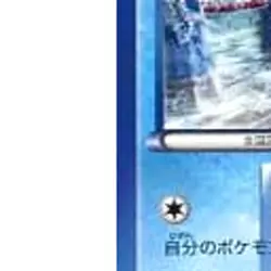 Pokemon Vaporeon U 009/051 BW8 Raiden Knuckle Japanese Card - Image 5
