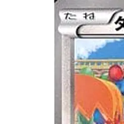 Pokemon Audino U 053/059 BW6 Freeze Bolt Japanese Card - Image 2