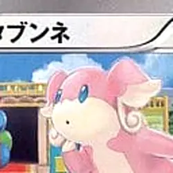 Pokemon Audino U 053/059 BW6 Freeze Bolt Japanese Card - Image 3