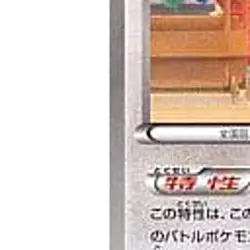 Pokemon Audino U 053/059 BW6 Freeze Bolt Japanese Card - Image 5