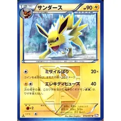 Pokemon Jolteon U 016/051 BW8 Spiral Force Japanese Card - Image 1