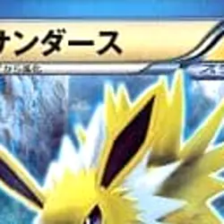 Pokemon Jolteon U 016/051 BW8 Spiral Force Japanese Card - Image 3