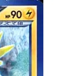 Pokemon Jolteon U 016/051 BW8 Spiral Force Japanese Card - Image 4