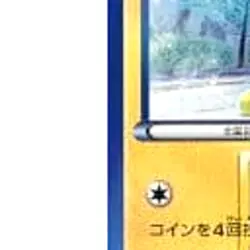 Pokemon Jolteon U 016/051 BW8 Spiral Force Japanese Card - Image 5