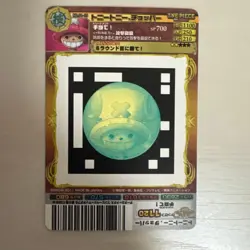 One Piece AR Carddass Tony Tony Chopper One Piece Card Holo Rare Unknown - Image 2