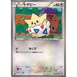 Pokemon Togepi C 056/070 BW7 Plasma Gale Japanese Card - Image 1