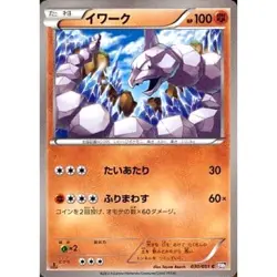 Pokemon Onix C 030/051 BW8 Spiral Force Japanese Card - Image 1