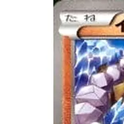Pokemon Onix C 030/051 BW8 Spiral Force Japanese Card - Image 2