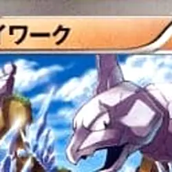 Pokemon Onix C 030/051 BW8 Spiral Force Japanese Card - Image 3