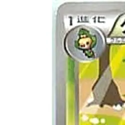 Pokemon Swadloon C 002/053 BW1 Black Collection Japanese Card - Image 2
