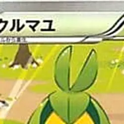 Pokemon Swadloon C 002/053 BW1 Black Collection Japanese Card - Image 3