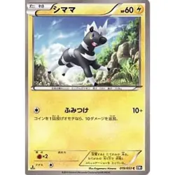 Pokemon Blitzle C 019/053 BW1 Black Collection Japanese Card - Image 1