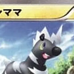Pokemon Blitzle C 019/053 BW1 Black Collection Japanese Card - Image 3
