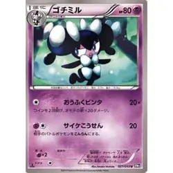 Pokemon Gothorita U 027/053 BW1 Black Collection Japanese Card - Image 1