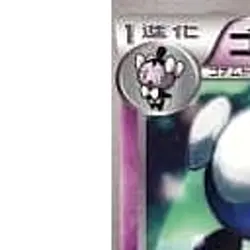 Pokemon Gothorita U 027/053 BW1 Black Collection Japanese Card - Image 2