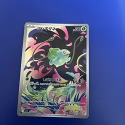 Bulbasaur AR 064/063 M1L: Mega Brave - Japanese Pokemon Card - Image 1