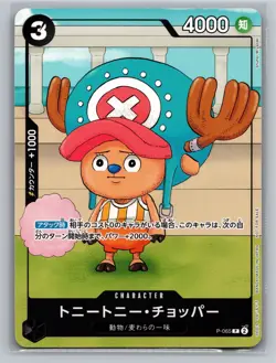 One Piece Tony Tony Chopper P-065 Event Pack Vol.5 Promo Japanese NM - Image 1