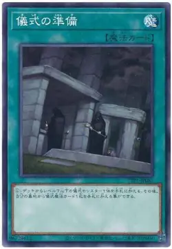 Yugioh Card TTP1-JP083 Preparation of Rites | Normal Japanese - Image 1