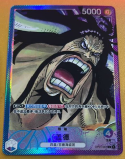 IN STOCK One Piece Card Game Chinese ROMANCE DAWN Kaido [PAR] OP01-061 L NM - Image 1