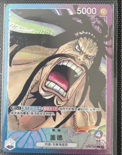 IN STOCK One Piece Card Game Chinese ROMANCE DAWN Kaido [PAR] OP01-061 L NM - Image 2