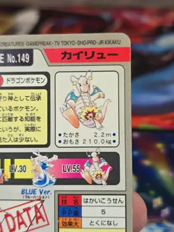 Dragonite Pokemon Bandai Carddass File No.149 Holo 1997 Japanese Card - Image 5