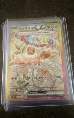 Pokemon Eevee ex 223/187 Sv8a: Terastal Fest Ex Holo (Japanese) - Image 1