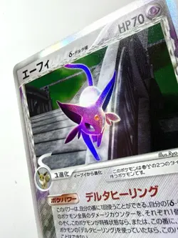 Espeon 049/086 Delta Species Holon Research Tower Holo Rare Pokemon Japanese NM+ - Image 2