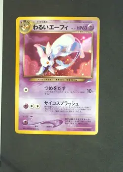 Dark Espeon Pokemon Darkness, and to Light... #575493 Holo Japanese Neo - Image 1